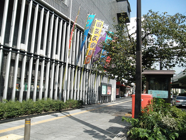 文楽劇場前
